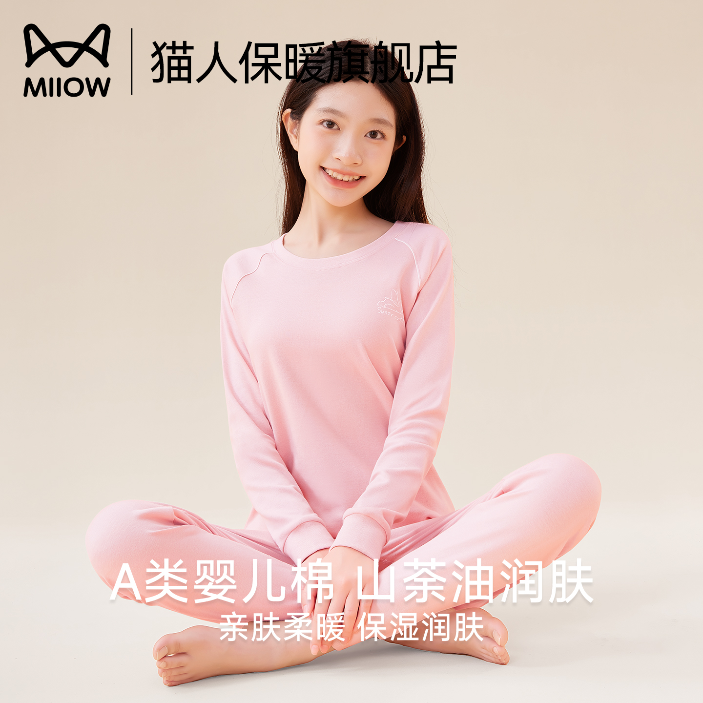 猫人少女秋衣秋裤套装纯棉棉毛衫