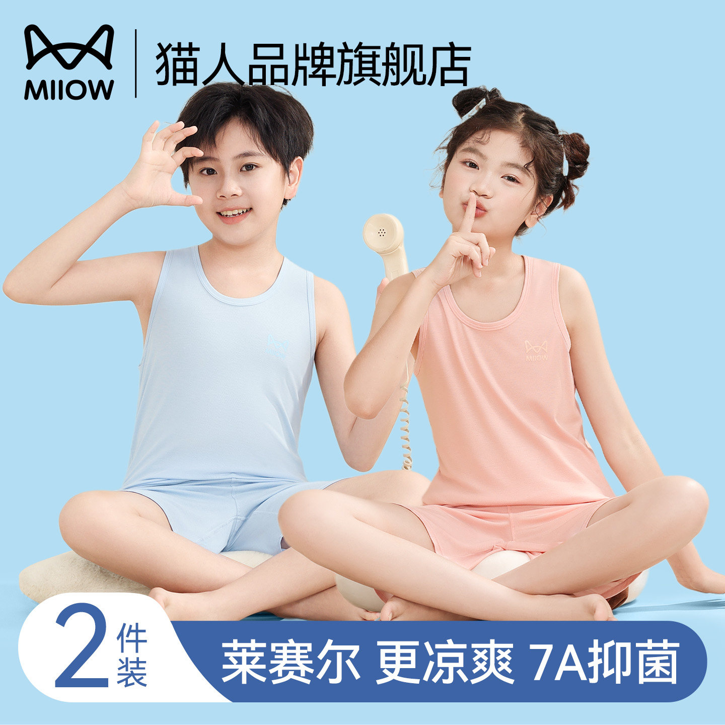 猫人儿童背心男童夏薄款女童无袖上衣T恤学生内穿贴身吊带打底衣 - 实物图