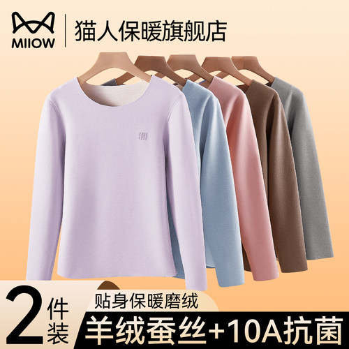 猫人儿童德绒保暖内衣男女童