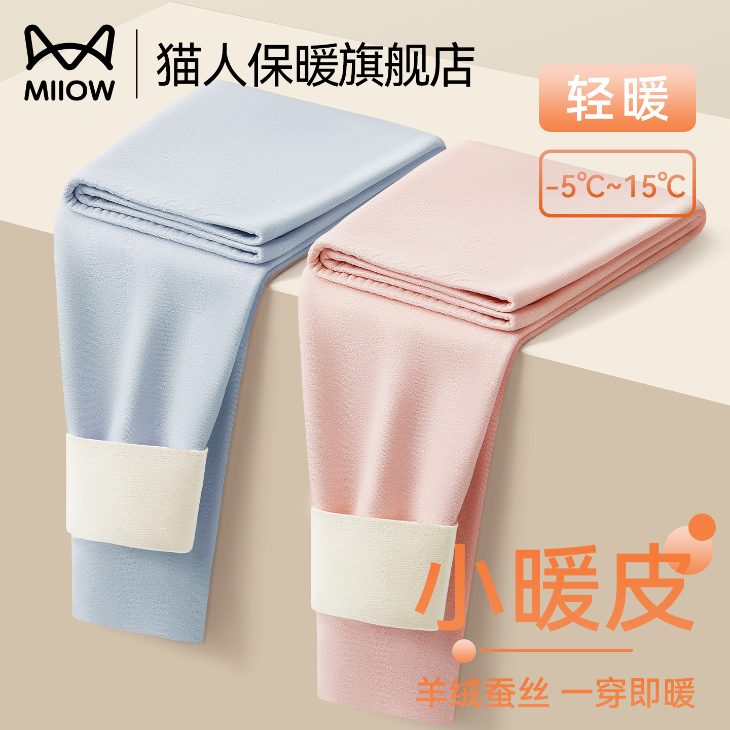 猫人儿童保暖裤女童加绒德秋裤