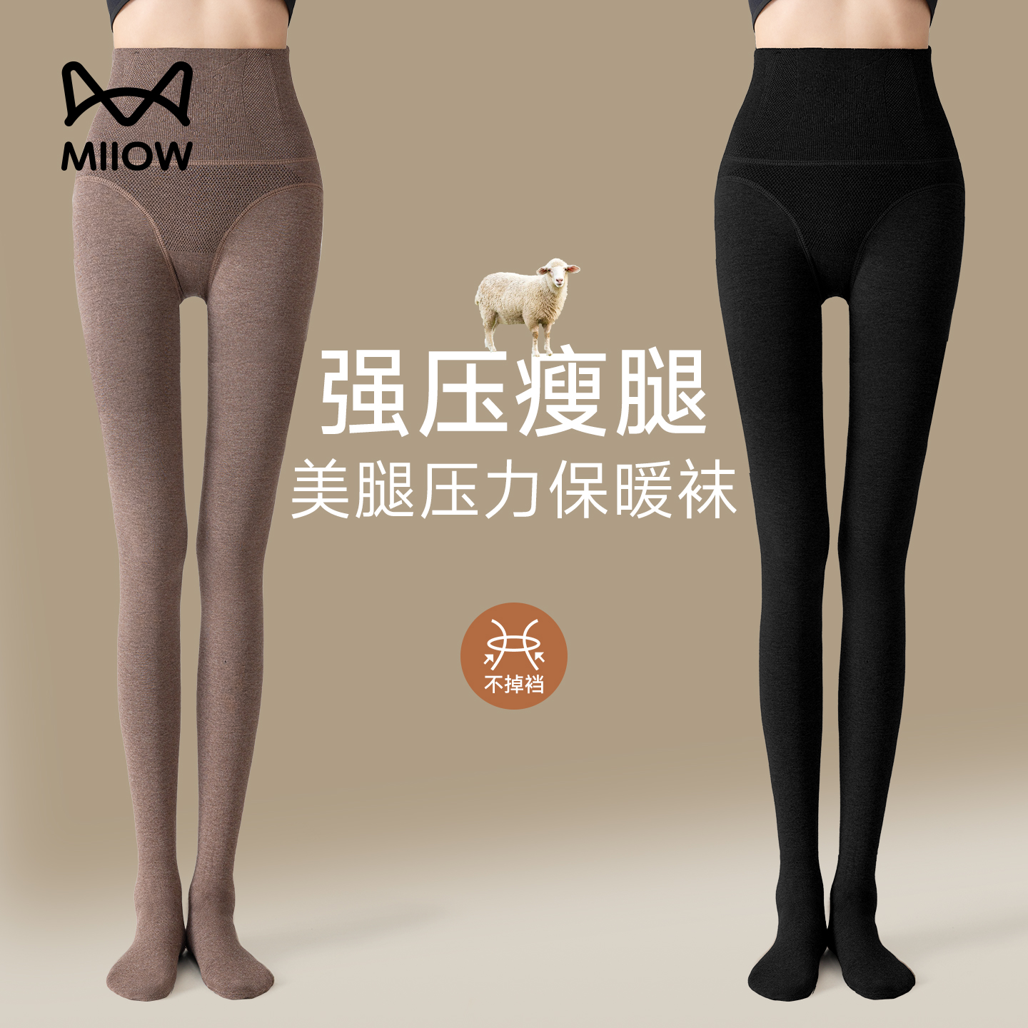 猫人打底连裤袜女光腿神器秋外穿