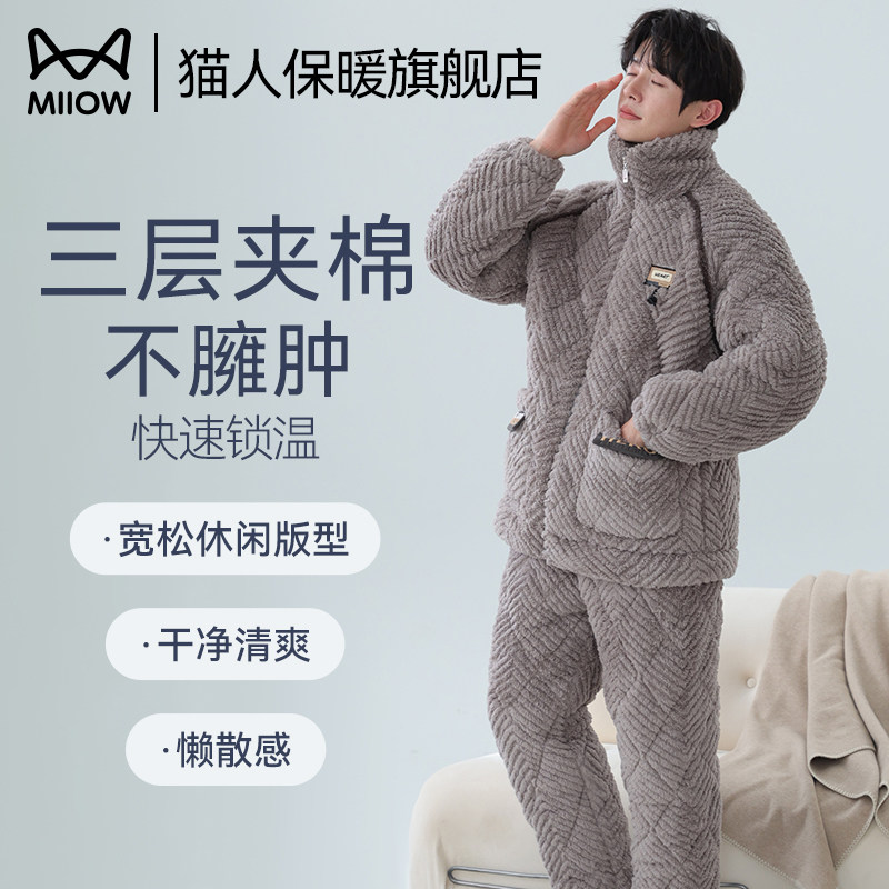猫人男士睡衣加绒加厚三层夹棉2025新款保暖珊瑚绒法兰绒家居服冬,女士内衣/男士内衣/家居服,保暖套装,淘宝优惠券,粉丝福利购,淘宝优惠卷
