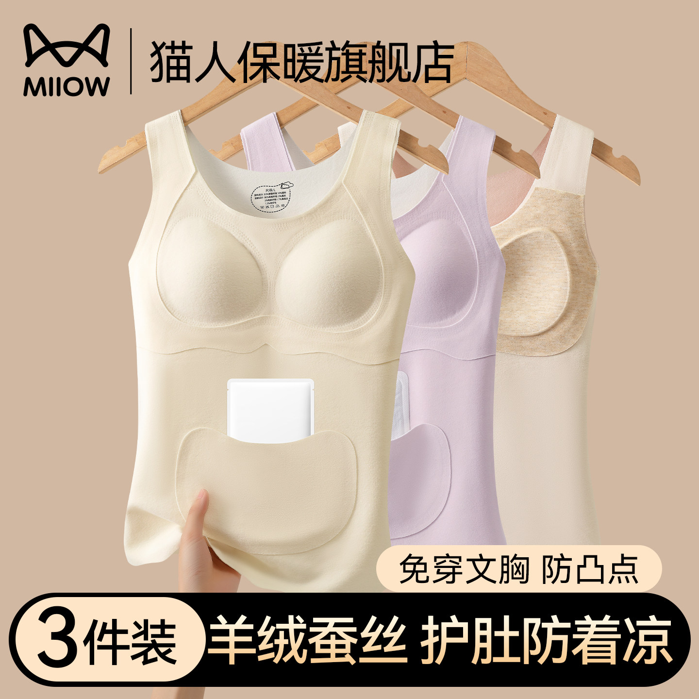 猫人发育期少女保暖背心带胸垫女童内衣秋冬季初高中学生内穿马甲,女士内衣/男士内衣/家居服,保暖背心,淘宝优惠券,粉丝福利购,淘宝优惠卷