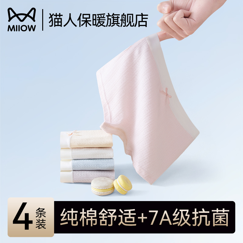 猫人儿童内裤女童纯棉