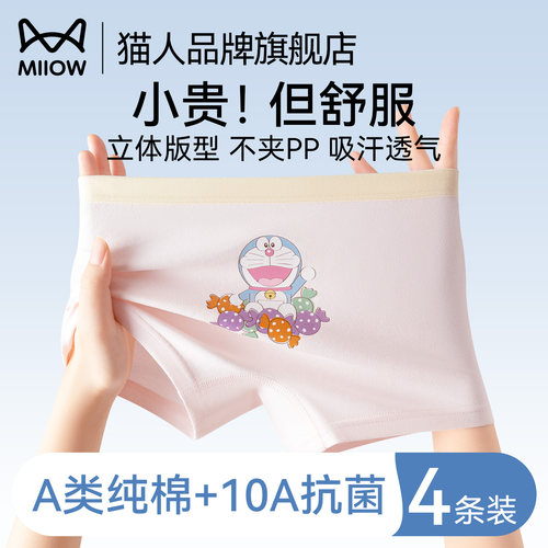 猫人哆啦A梦联名女童内裤纯棉
