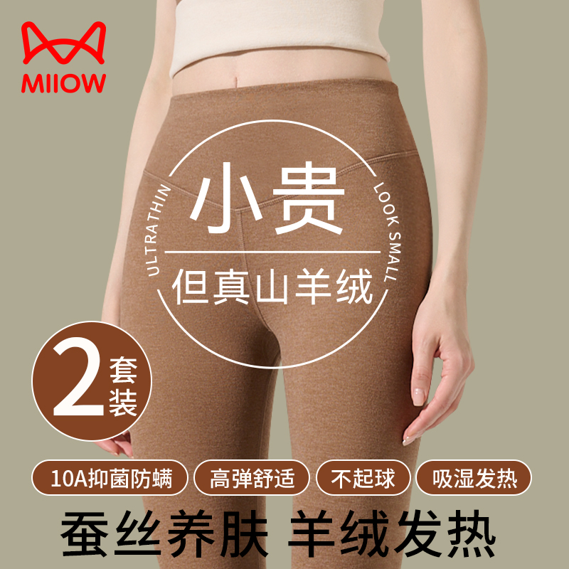 猫人德绒秋裤女款2025冬季内穿