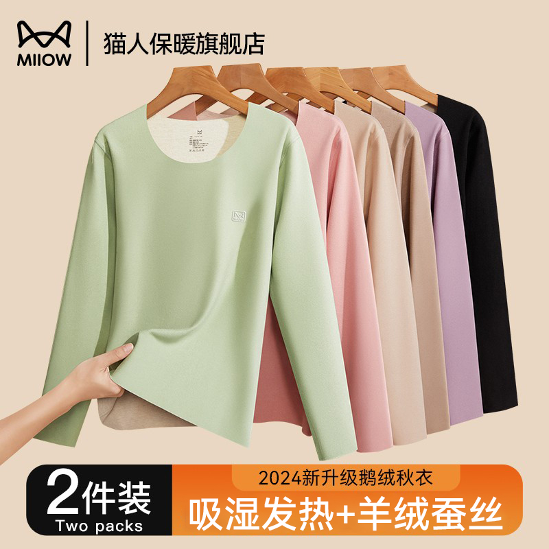 猫人德绒保暖内衣女上衣羊绒蚕丝