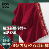 内裤 纯棉2026马年正品 高档男款 猫人本命年男士 青少年红色平角短裤
