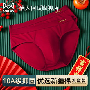 衩新年礼盒装 猫人本命年男士 短裤 纯棉2026马年酒红色男款 三角内裤