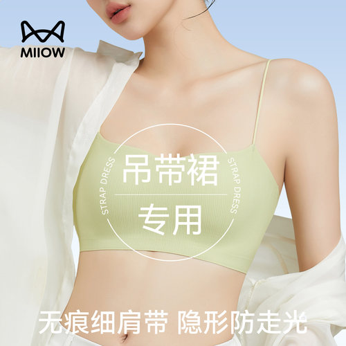 猫人细肩带内衣女美背