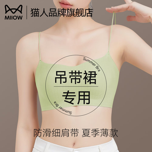 猫人美背内衣女吊带裙专用