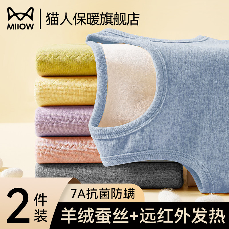 猫人儿童保暖背心男童贴片护肚秋冬季加绒加厚小学生女童内穿马甲,女士内衣/男士内衣/家居服,保暖背心,淘宝优惠券,粉丝福利购,淘宝优惠卷