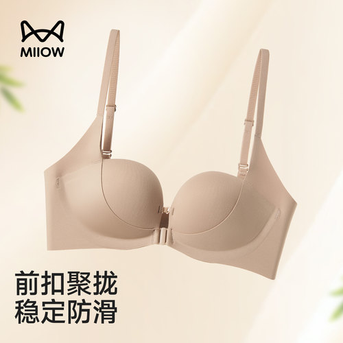 前扣内衣女小胸聚拢显大