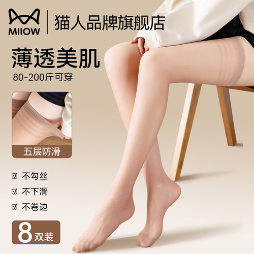 猫人长筒丝袜女夏季薄款防勾丝