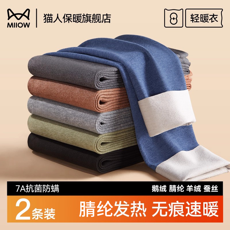 猫人保暖裤冬季加绒德绒男士秋裤