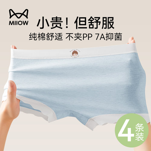 猫人女童纯棉内裤平角裤秋季