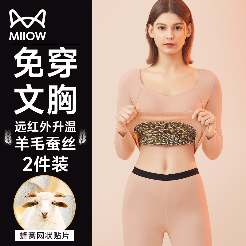 羊毛蚕丝保暖内衣女远红外升温