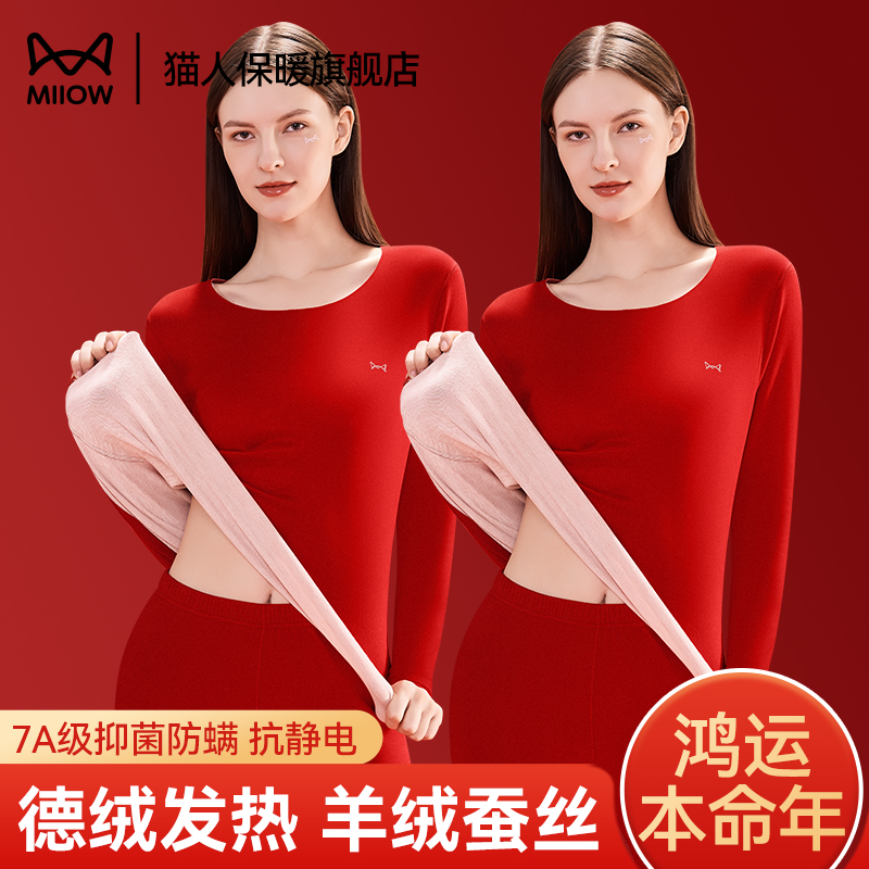 猫人本命年内衣套装女2024