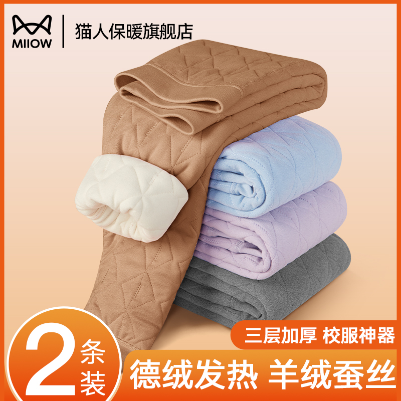 猫人校服神器冬季内搭儿童加厚