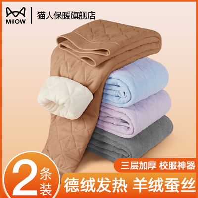 猫人校服神器冬季内搭儿童加厚