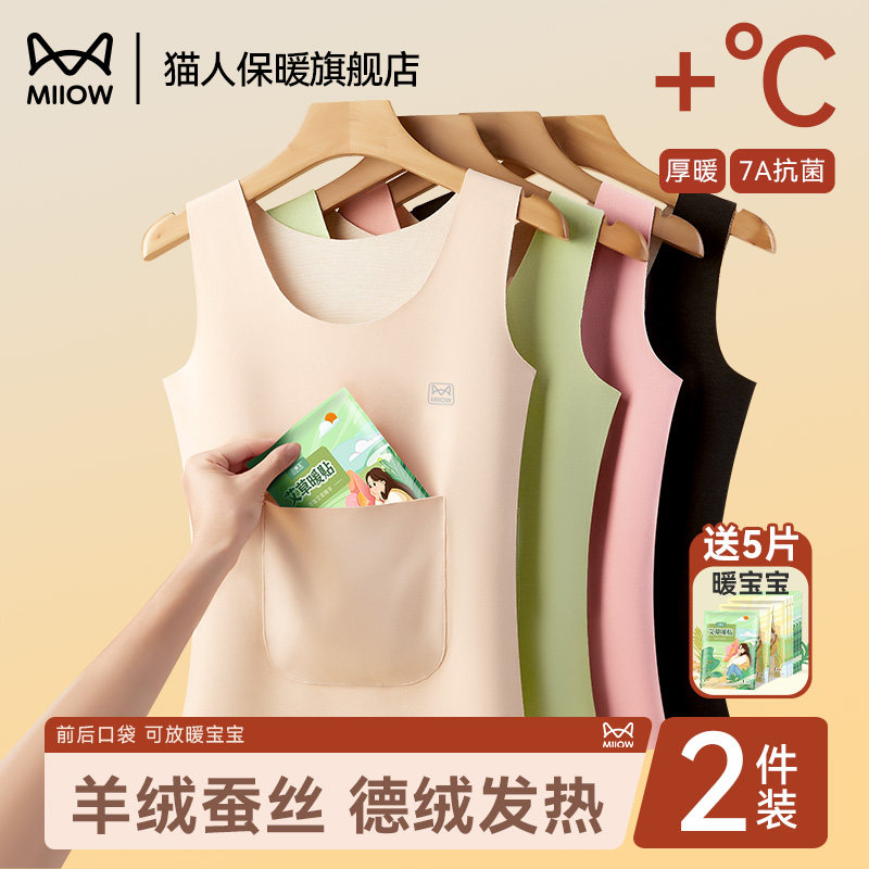 猫人羊绒蚕丝双兜保暖背心女士冬季发热无痕薄款加绒德低领打底衫,女士内衣/男士内衣/家居服,保暖背心,淘宝优惠券,粉丝福利购,淘宝优惠卷