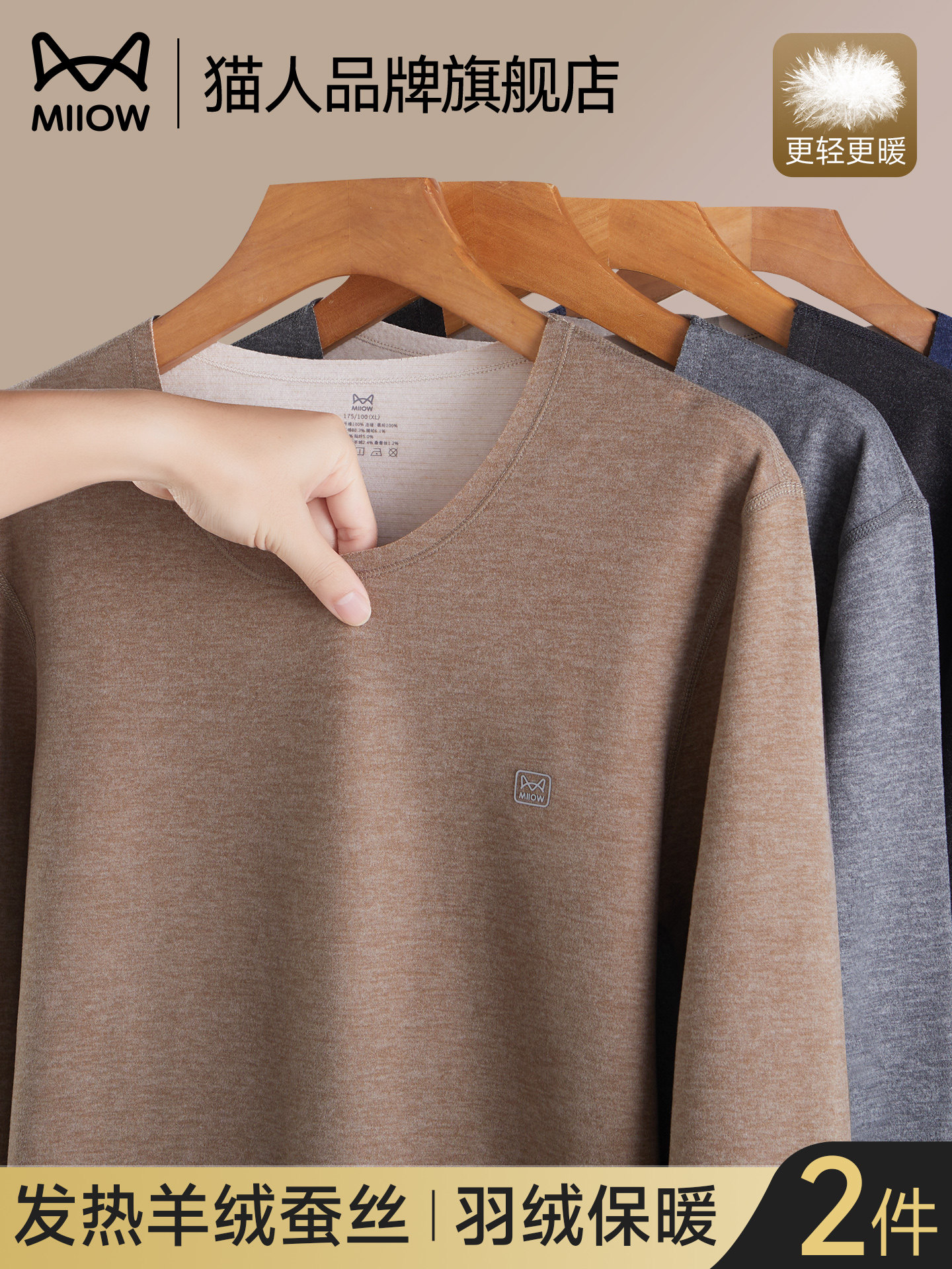Catman seamless thermal top men's underwear, cold-resistant base layer shirt, winter cashmere silk autumn shirt for men