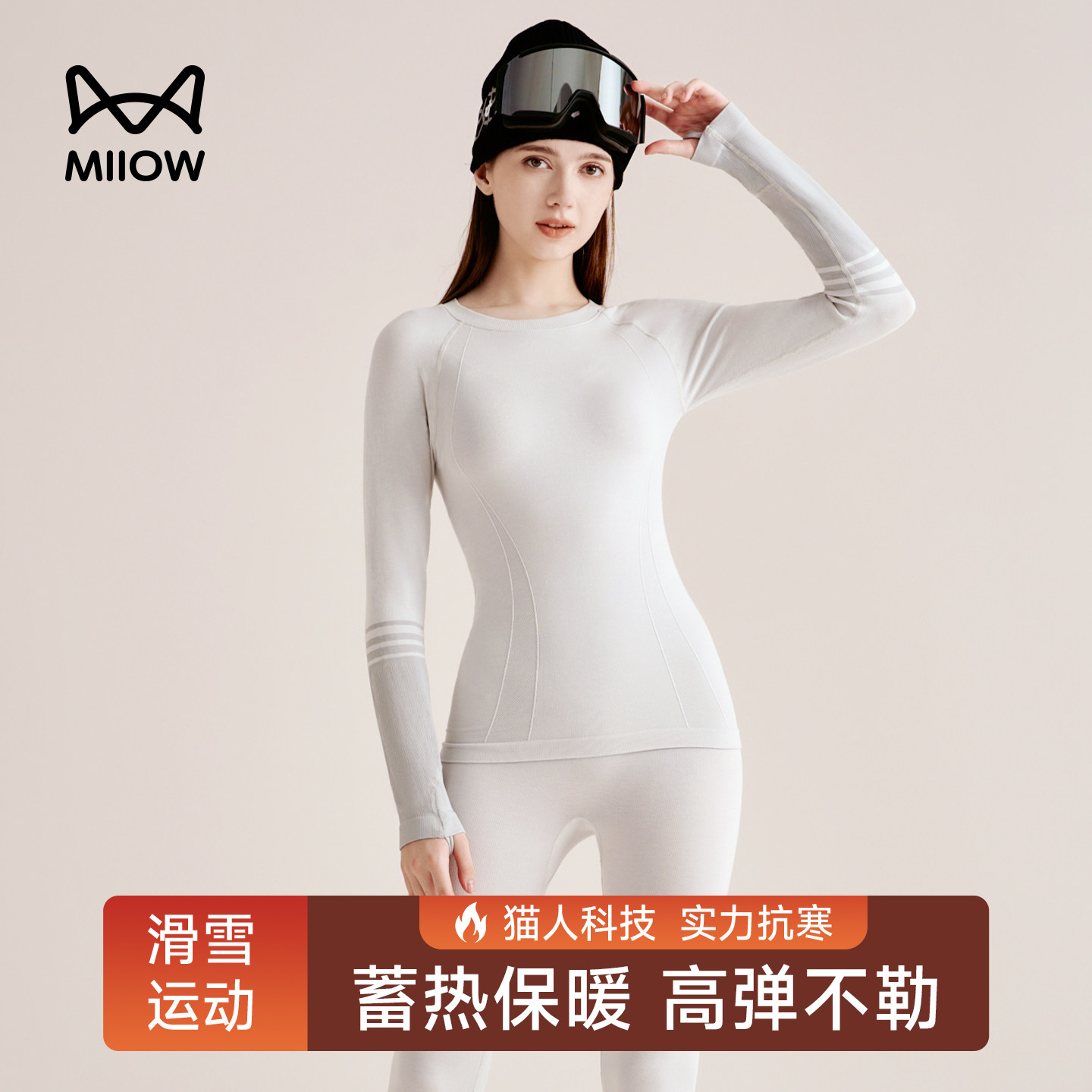猫人滑雪保暖衣女款内衣冬户外运动排汗东北专属防寒打底秋衣秋裤