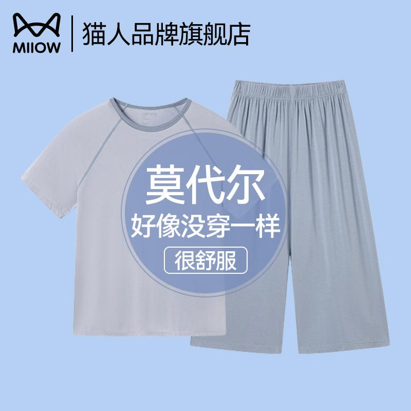 猫人儿童莫代尔睡衣女童夏