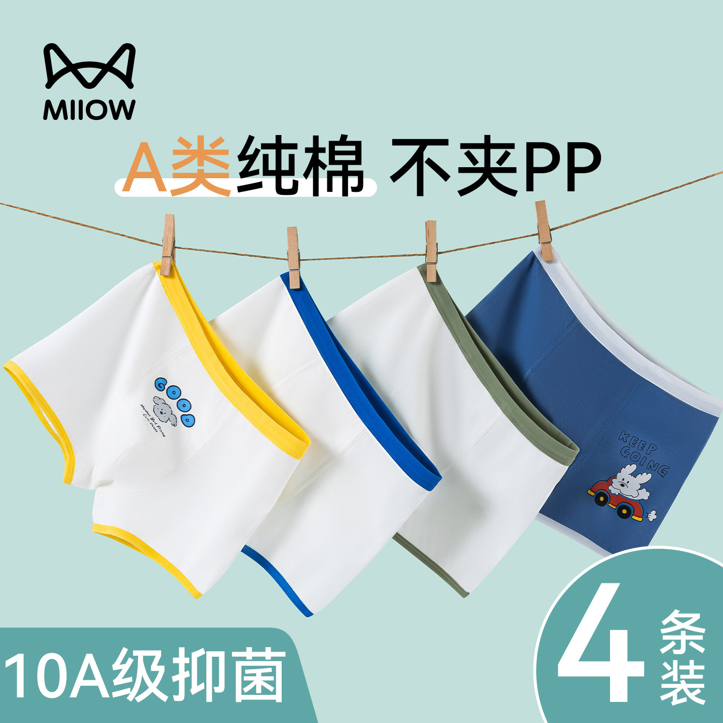 猫人男童纯棉内裤平角裤秋季图片