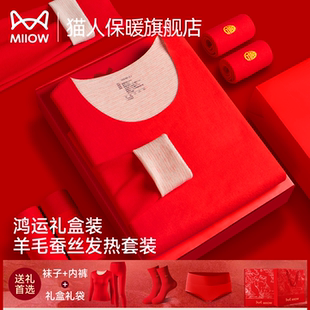 猫人鸿运本命年内衣套装 男 女士无痕保暖属马年结婚大红色秋衣秋裤