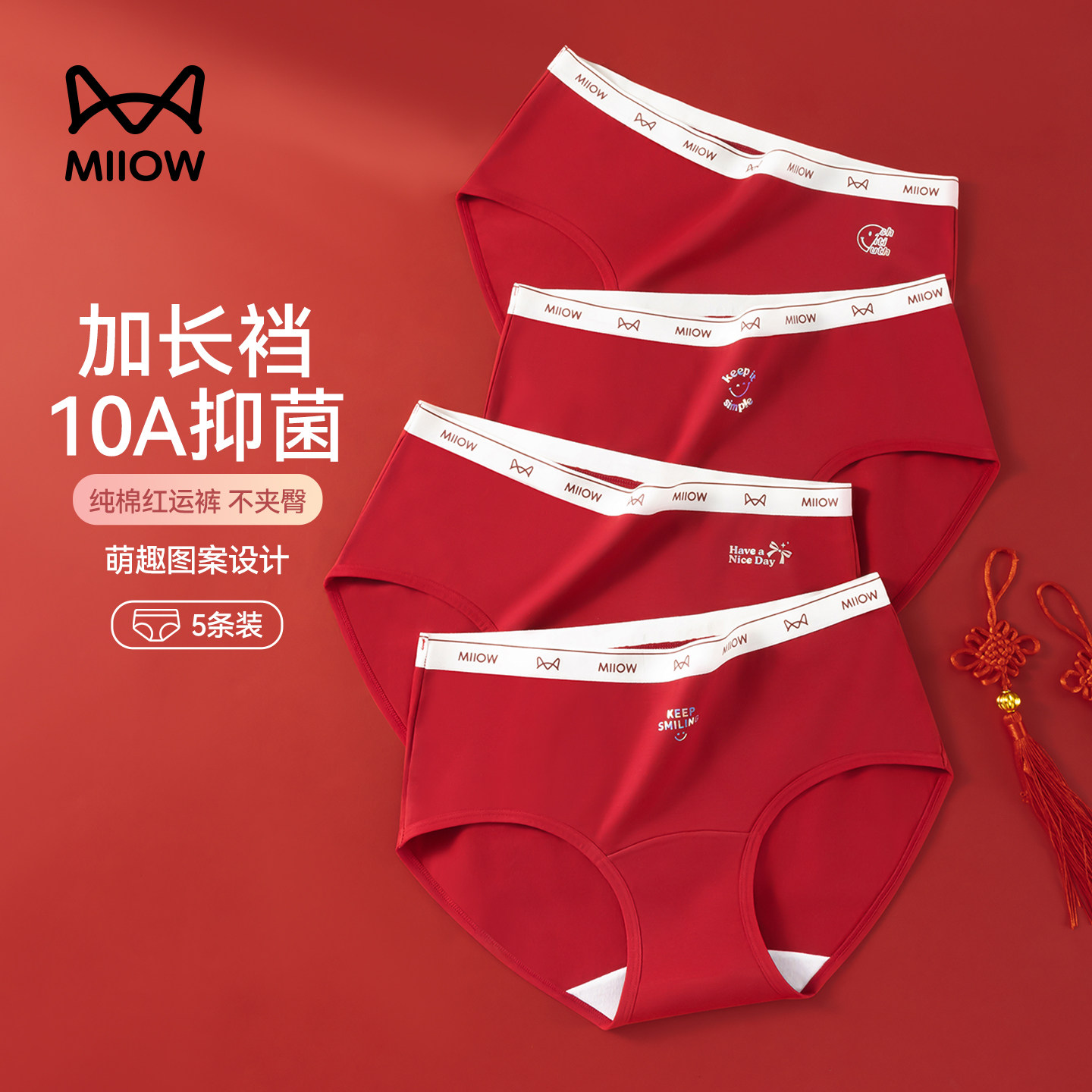 猫人本命年内裤纯棉抗菌2026马年女大童少女学生红色无痕三角短裤,女士内衣/男士内衣/家居服,保暖背心,淘宝优惠券,粉丝福利购,淘宝优惠卷