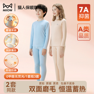 男童女童 德绒发热贴身秋衣秋裤 猫人儿童保暖内衣套装 加绒加厚冬季