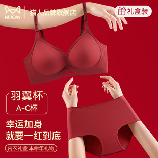 猫人本命年红色内衣内裤 礼盒新娘结婚聚拢新年礼物 女性感文胸套装