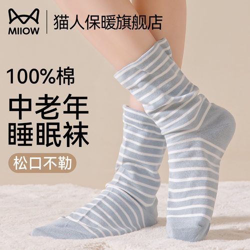 猫人纯棉睡眠袜子女新款宽松口