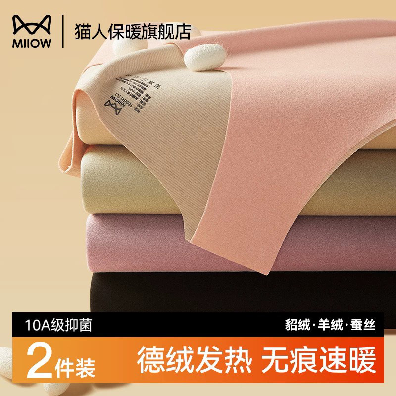 猫人德绒无痕保暖背心女羊绒蚕丝