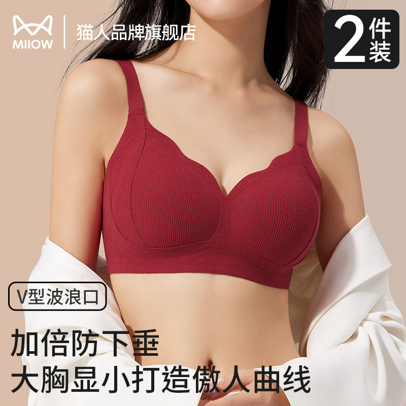猫人内衣女大胸显小提拉聚拢收副乳防下垂2025新款爆款红色文胸罩,女士内衣/男士内衣/家居服,保暖背心,淘宝优惠券,粉丝福利购,淘宝优惠卷