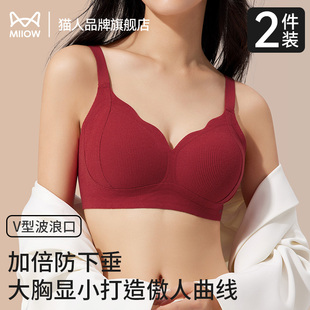 猫人内衣女大胸显小提拉聚拢收副乳防下垂2025新款 红色文胸罩 爆款