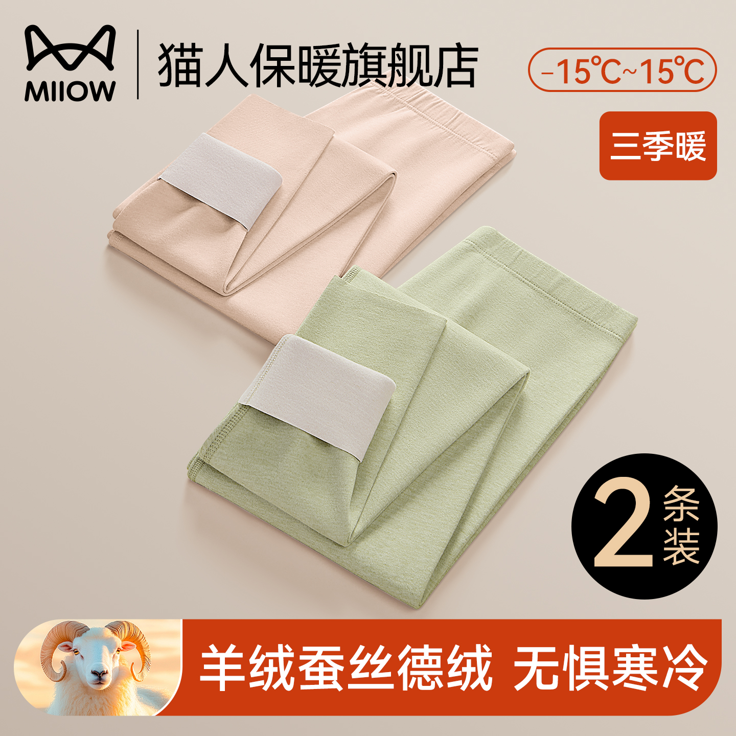 猫人保暖裤女士加绒加厚吸湿发热秋裤羊绒无痕紧身打底线裤秋冬季