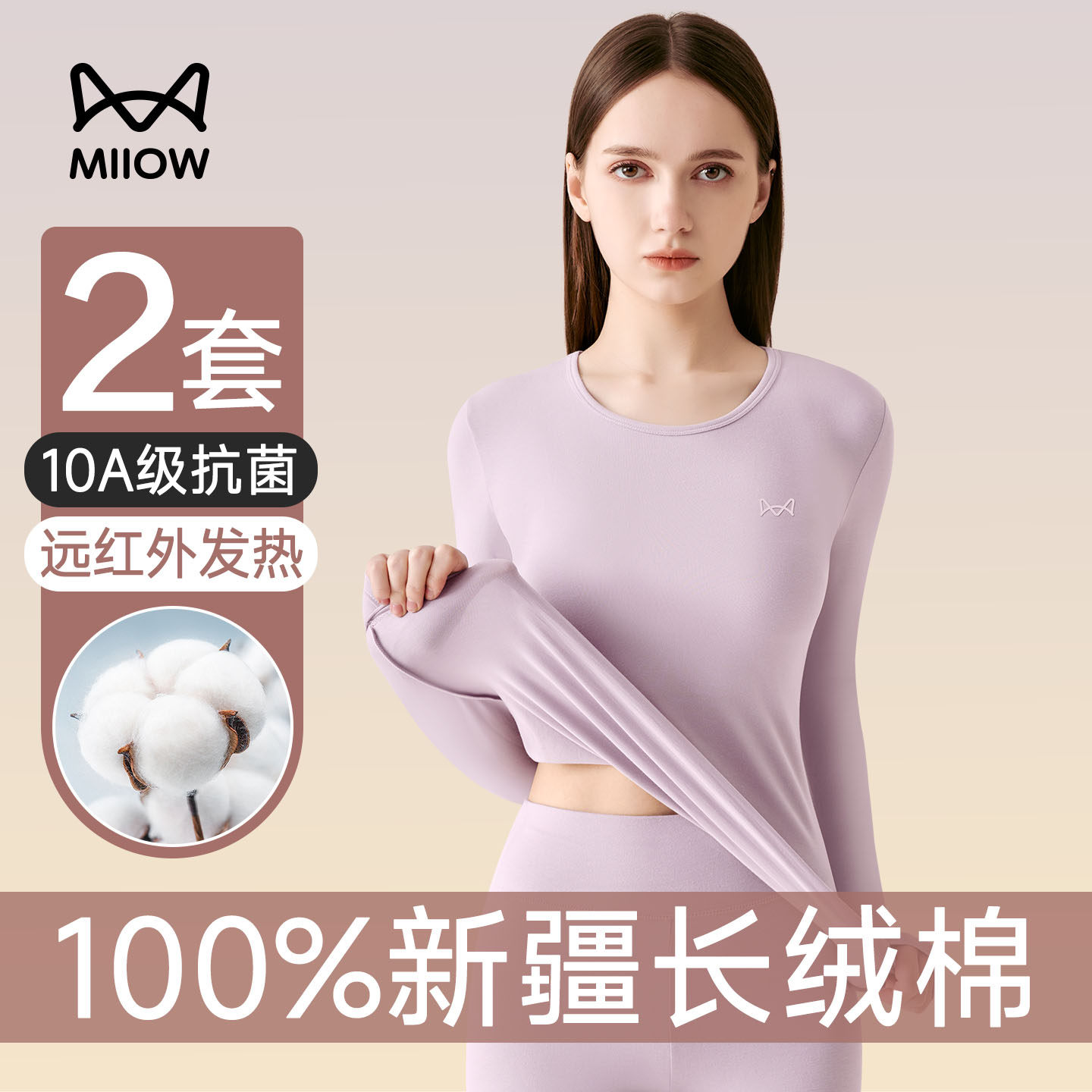 猫人秋衣秋裤套装女2025新款纯棉打底线衣线裤无痕保暖内衣套装冬,女士内衣/男士内衣/家居服,保暖套装,淘宝优惠券,粉丝福利购,淘宝优惠卷