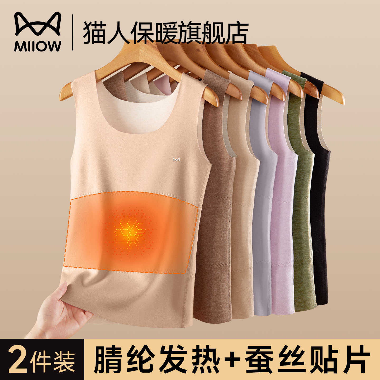 猫人保暖背心女士贴片上衣