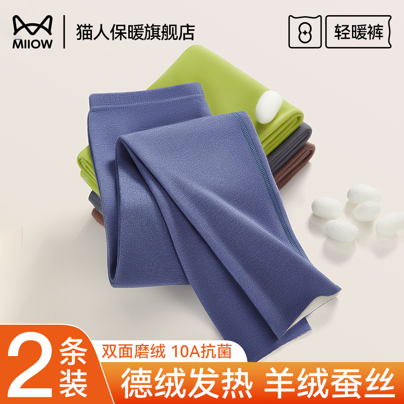 猫人德绒秋裤男女童保暖裤薄款