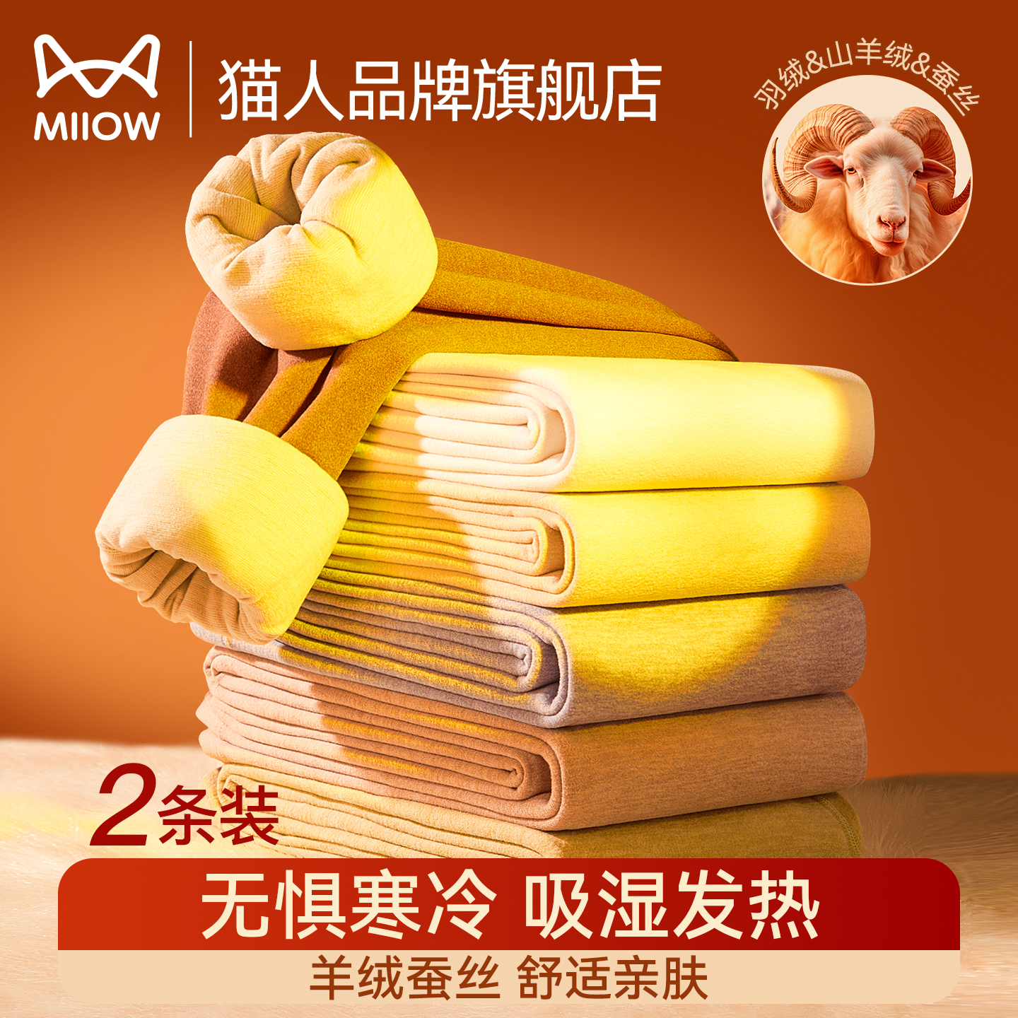 猫人秋裤女款保暖裤加绒厚吸湿发热内穿紧身羊绒蚕丝打底线裤冬季