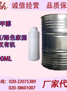 苯甲醇工业级鲁西/绿色家园/武汉有机苄醇支持小瓶装500ml起