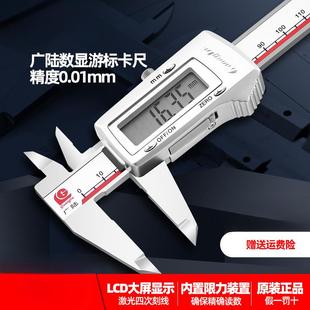 广陆电子数显卡尺高精度工业级游标卡尺0 150mm小型油标家用迷你