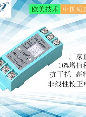 环工仪表SBWZ2466导轨式安装温度变送器模块Pt100热电阻4-20ma