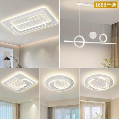 奶油风客厅吸顶灯北欧现代简约LED卧室餐厅吊灯全屋套餐