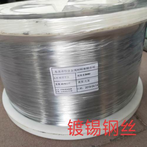 碳钢镀锡线0.4-0.5-0.6镀镍弹簧钢丝0.2-0.25-1.1-1.2-1.3-1.4-2