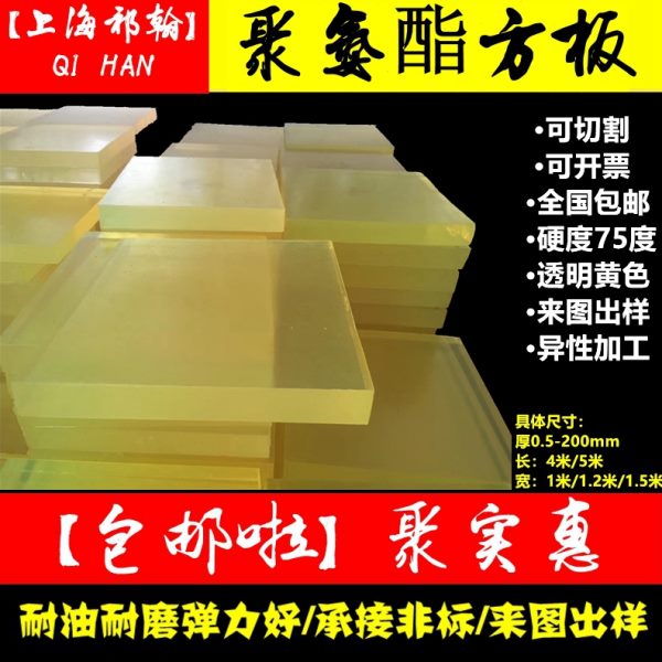 PU橡胶板聚氨酯板耐磨垫卷板优力胶牛筋板棒加工防水弹力好100宽