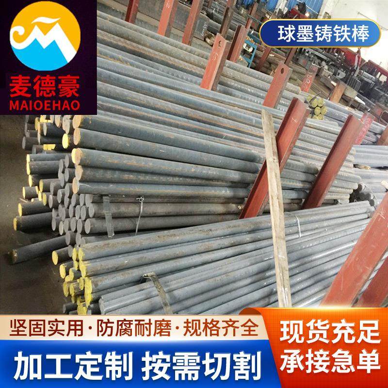 江苏供应QT500球墨铸铁棒 球铁板 方棒 耐磨QT500-7半圆形球铁棒