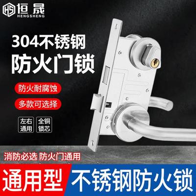 防火门锁消防过道门锁体安全大门执手门锁通用型逃生通道不锈钢锁